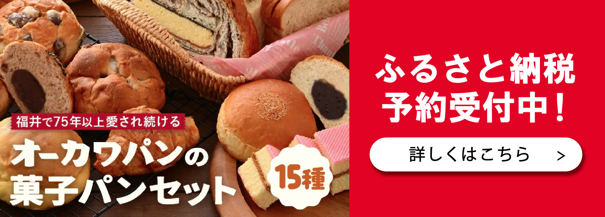 pannふるさと納税