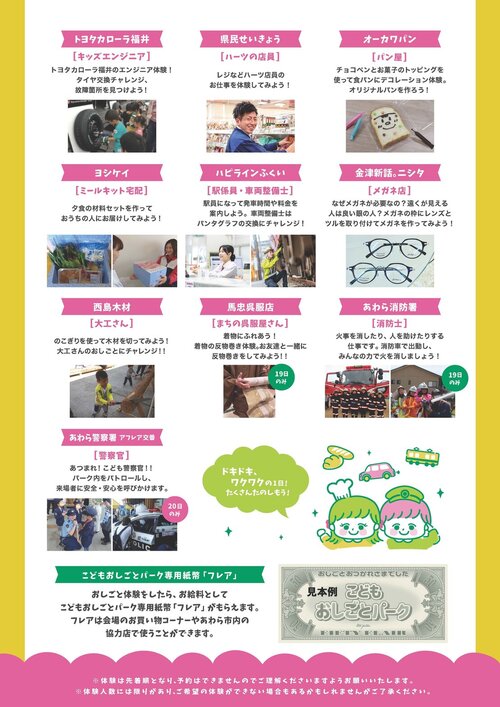 おしごとパークチラシ裏.jpgのサムネイル画像